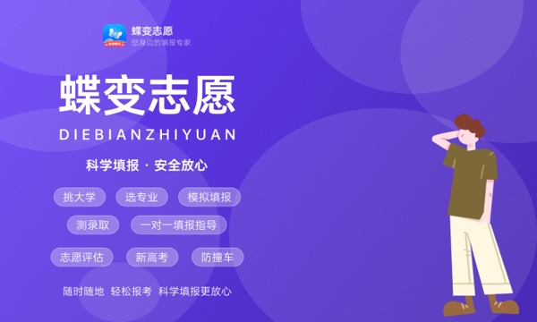 2024文科380到400分能上什么大学 2024文科380到400分能上什么大学