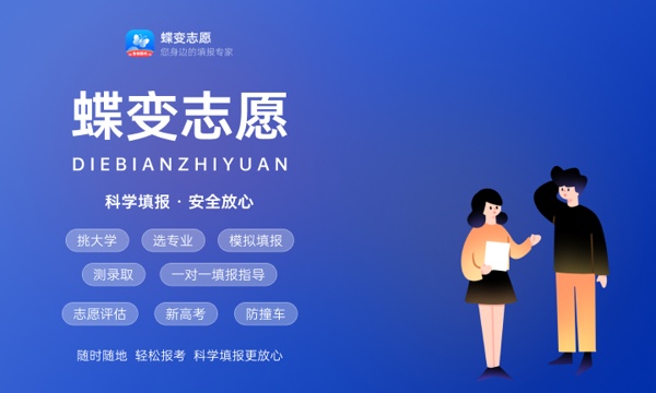 2024年高考630分能上985大学吗 985分数线预测 2024年高考630分能上985大学吗 985分数线预测