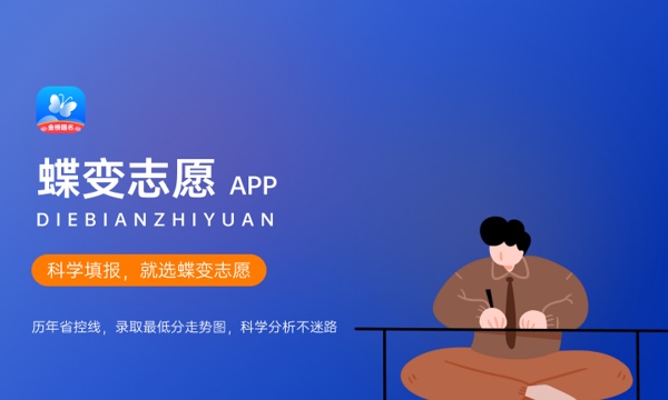2024怎样报志愿录取率高 填报技巧有哪些 2024怎样报志愿录取率高 填报技巧有哪些