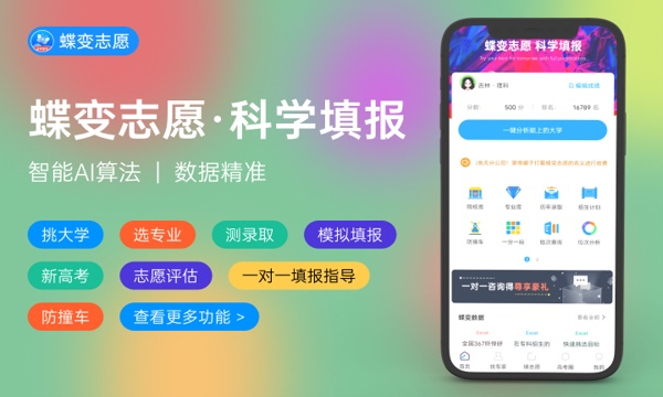 2024天津高考一分一段表 成绩位次排名 2024天津高考一分一段表 成绩位次排名