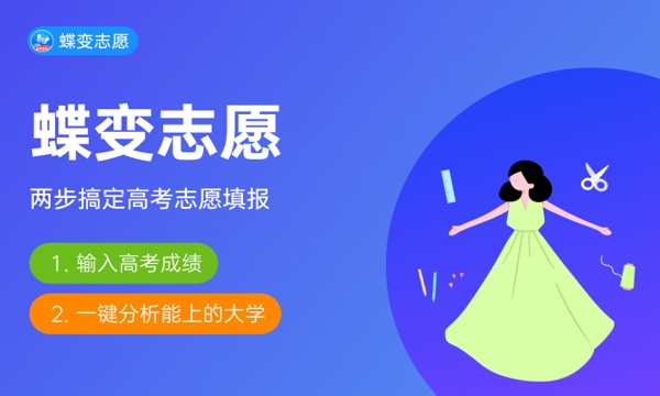2024云南高职单招志愿填报时间及入口 有哪些流程 2024云南高职单招志愿填报时间及入口 有哪些流程