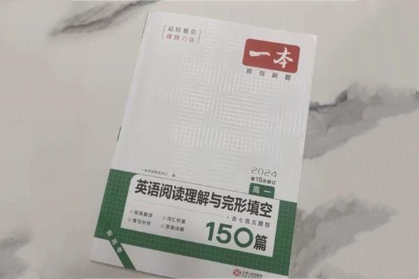 高中英语教辅资料推荐 哪些辅导书比较好 高中英语教辅资料推荐 哪些辅导书比较好
