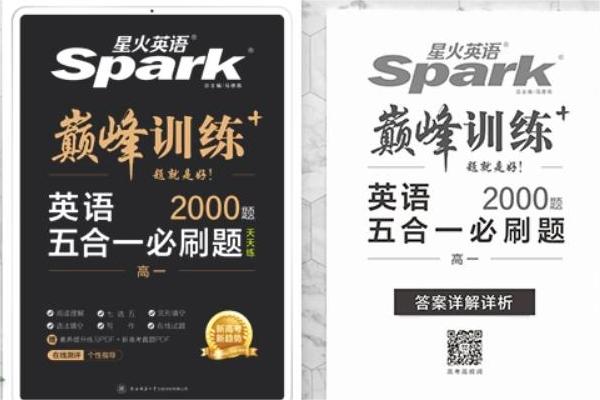 高中英语教辅资料推荐 哪些辅导书比较好 高中英语教辅资料推荐 哪些辅导书比较好