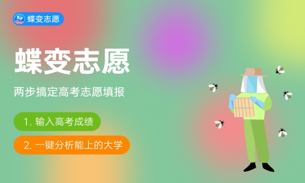 2024年540分能考上什么大学 哪些值得推荐 2024年540分能考上什么大学 哪些值得推荐