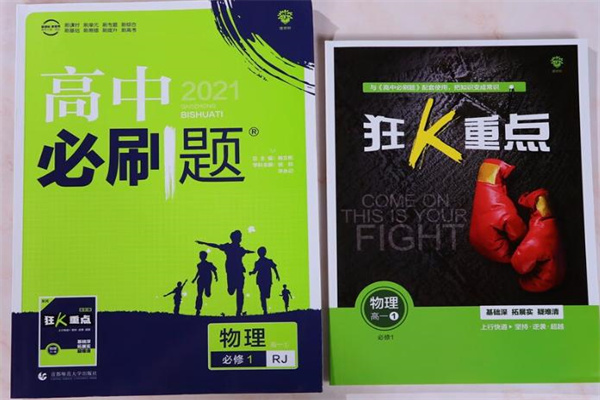 适合大量刷题的教辅 高中教辅推荐 适合大量刷题的教辅 高中教辅推荐