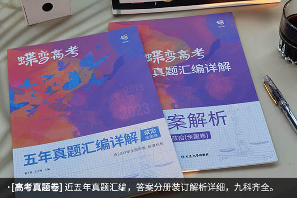 高考政治买什么辅导书 高质量教辅推荐 高考政治买什么辅导书 高质量教辅推荐