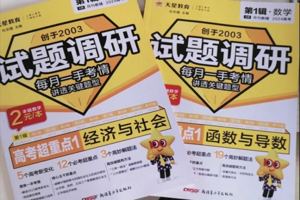 高考政治买什么辅导书 高质量教辅推荐 高考政治买什么辅导书 高质量教辅推荐
