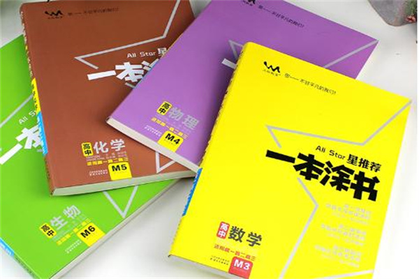 高中化学教辅资料推荐 哪些辅导书知识点最全 高中化学教辅资料推荐 哪些辅导书知识点最全