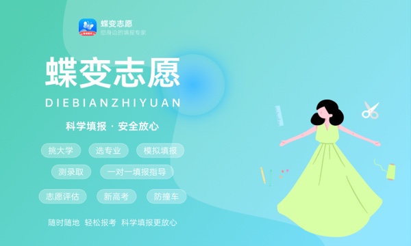 2024贵州高考体育类志愿设置 能填报几个志愿 2024贵州高考体育类志愿设置 能填报几个志愿