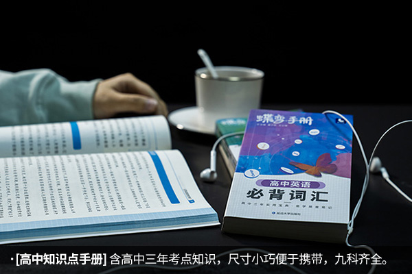 高中英语词汇书推荐 买什么比较好 高中英语词汇书推荐 买什么比较好