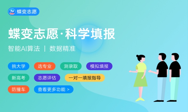第一次模拟投档是什么意思 用处有哪些 第一次模拟投档是什么意思 用处有哪些