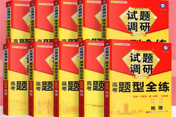 适合尖子生的高中数学教辅 最好的辅导书推荐 适合尖子生的高中数学教辅 最好的辅导书推荐