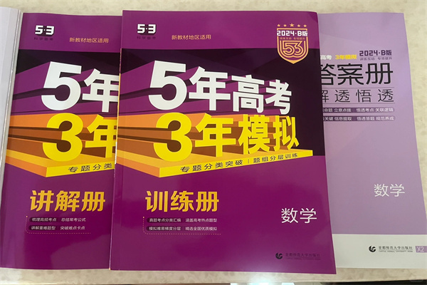 适合尖子生的高中数学教辅 最好的辅导书推荐 适合尖子生的高中数学教辅 最好的辅导书推荐