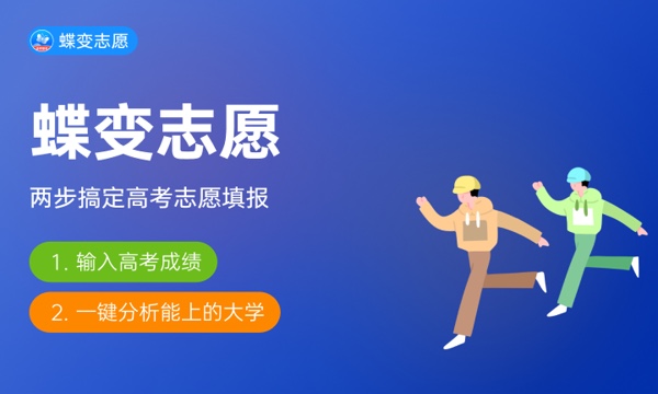 2024高考理科230分报什么学校 能上哪些大学 2024高考理科230分报什么学校 能上哪些大学