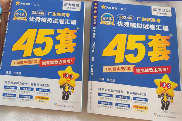 高中物理教辅最好的是哪个 高中教辅推荐 高中物理教辅最好的是哪个 高中教辅推荐