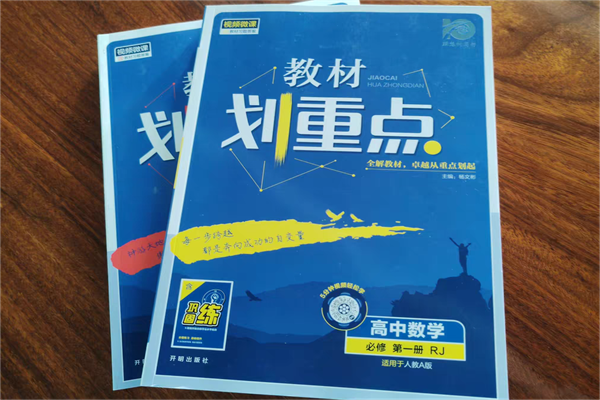 高中物理教辅最好的是哪个 高中教辅推荐 高中物理教辅最好的是哪个 高中教辅推荐