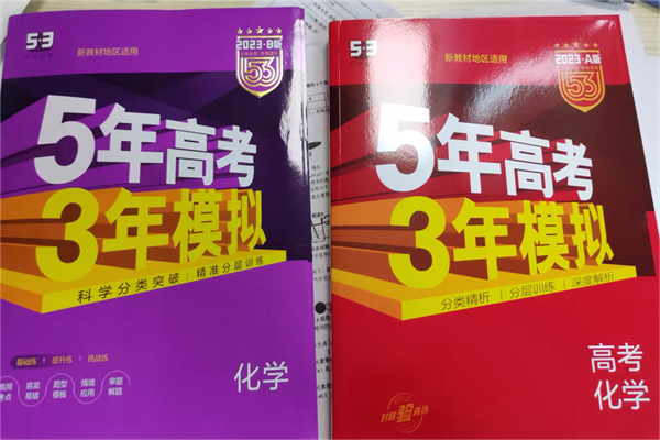 高中化学十大教辅书排行榜 哪个含金量高 高中化学十大教辅书排行榜 哪个含金量高