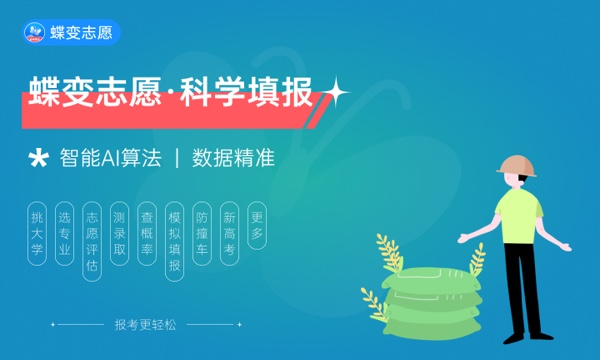 2024高考430分文科能上什么公办大学 2024高考430分文科能上什么公办大学