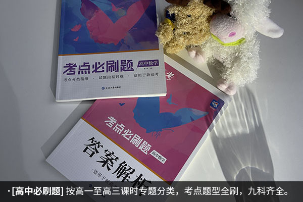 高中数学最佳辅导书 哪些值得买 高中数学最佳辅导书 哪些值得买