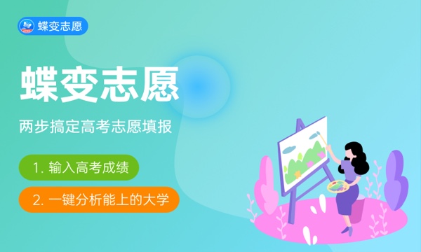 专科志愿怎么填报步骤 有哪些报考技巧 专科志愿怎么填报步骤 有哪些报考技巧