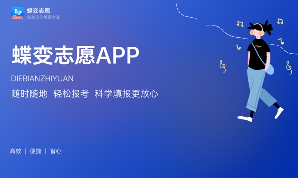 2024高考报志愿的方法与技巧 怎么填报好 2024高考报志愿的方法与技巧 怎么填报好