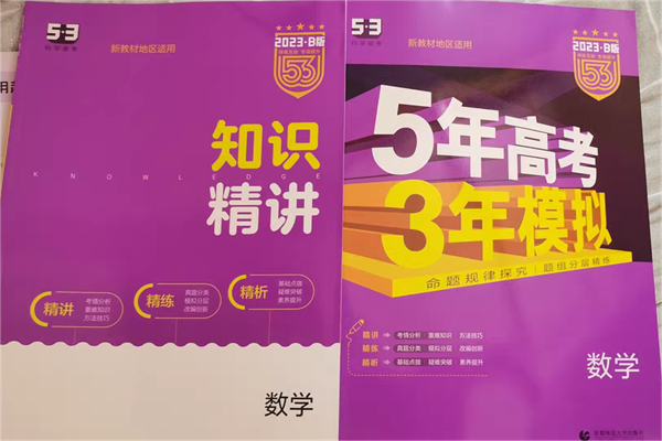 高一数理化最好的辅导书 开学如何选择辅导书 高一数理化最好的辅导书 开学如何选择辅导书