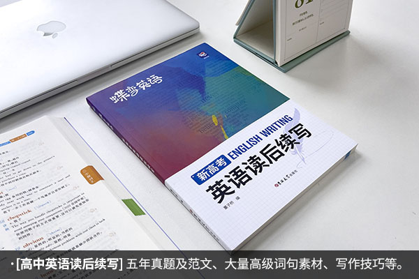 高中英语教辅书哪个好 含金量高的辅导书推荐 高中英语教辅书哪个好 含金量高的辅导书推荐