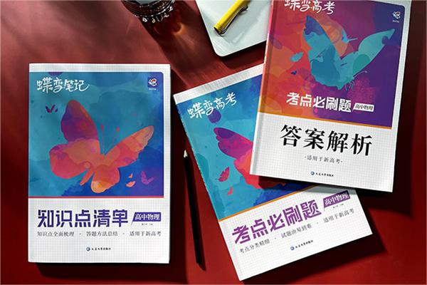 高中教辅材料推荐 哪些辅导书口碑好 高中教辅材料推荐 哪些辅导书口碑好