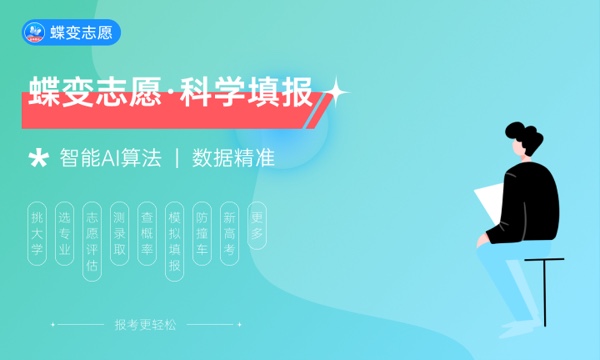 2024提前批3个志愿填报方法 有哪些技巧 2024提前批3个志愿填报方法 有哪些技巧