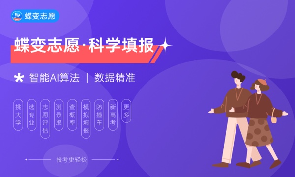2024女生学医学类哪个专业比较好 什么专业吃香 2024女生学医学类哪个专业比较好 什么专业吃香