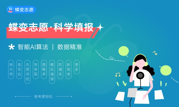 西藏2024高考本科可以报多少个志愿 西藏2024高考本科可以报多少个志愿