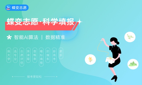 2024年530分文科能上什么一本大学 院校名单整理 2024年530分文科能上什么一本大学 院校名单整理