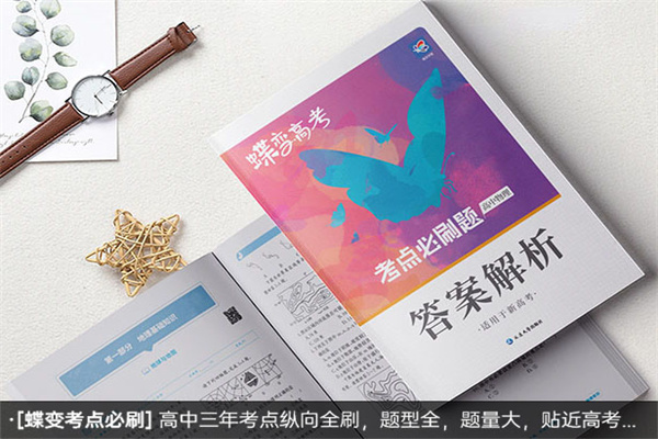 高中物理买什么资料好 教辅书推荐 高中物理买什么资料好 教辅书推荐