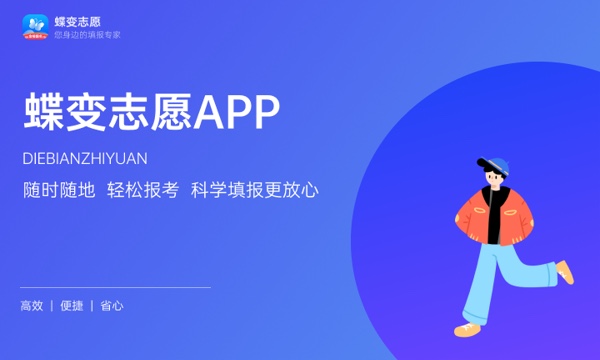 2024高中毕业怎么选择大学 有什么方法 2024高中毕业怎么选择大学 有什么方法