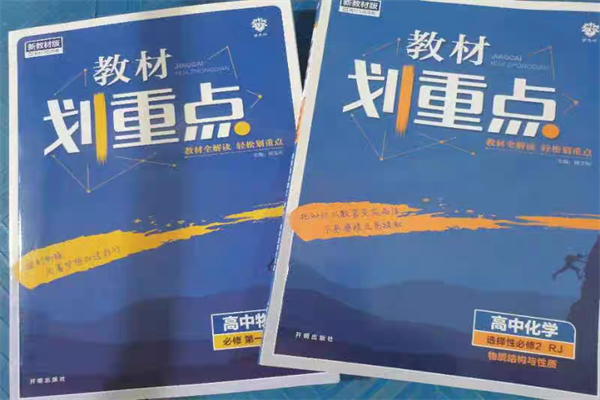 高中生物教辅资料推荐 哪本知识点全 高中生物教辅资料推荐 哪本知识点全