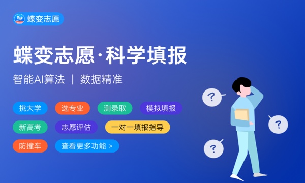 2024最火的高考志愿填报软件 哪个好用靠谱 2024最火的高考志愿填报软件 哪个好用靠谱