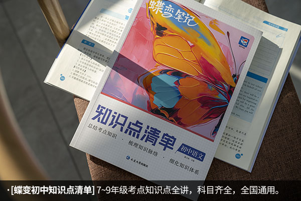 初中语文要买辅导书吗 有必要吗 初中语文要买辅导书吗 有必要吗