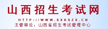 2024山西高职单招成绩查询时间及系统入口 2024山西高职单招成绩查询时间及系统入口