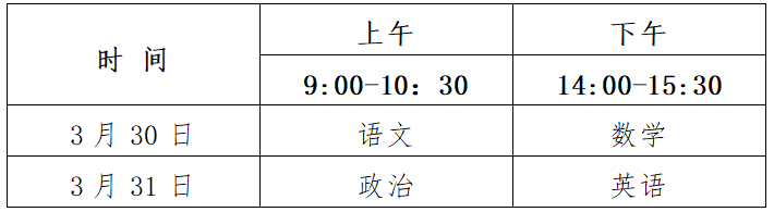 2024广东体育单招文化考试时间安排 几月几号开始 2024广东体育单招文化考试时间安排 几月几号开始