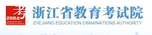 2024浙江高职提前招生成绩查询时间及系统入口 2024浙江高职提前招生成绩查询时间及系统入口