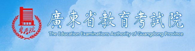 2024广东高职自主招生成绩查询时间及系统入口 2024广东高职自主招生成绩查询时间及系统入口