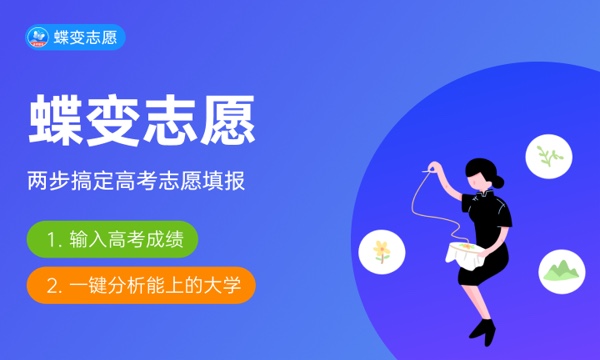 高考志愿填报是在高考成绩出来之后吗 一般是什么时候 高考志愿填报是在高考成绩出来之后吗 一般是什么时候