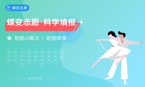 2024高考分数智能匹配大学的软件 有什么推荐 2024高考分数智能匹配大学的软件 有什么推荐