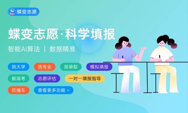 2024输入高考分数可以查看能上的大学app软件有哪些 2024输入高考分数可以查看能上的大学app软件有哪些