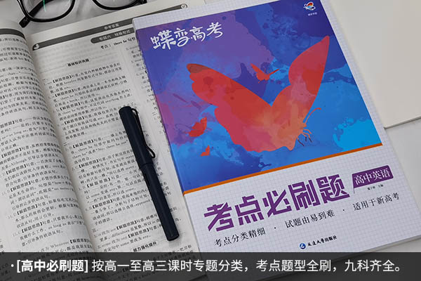 高中英语最好的刷题书 买什么好 高中英语最好的刷题书 买什么好