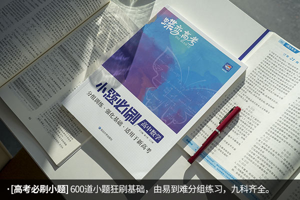 高中数学资料书推荐 买什么比较好 高中数学资料书推荐 买什么比较好