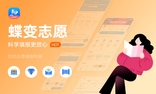 2024高考AI志愿填报软件哪个好用 有什么推荐 2024高考AI志愿填报软件哪个好用 有什么推荐