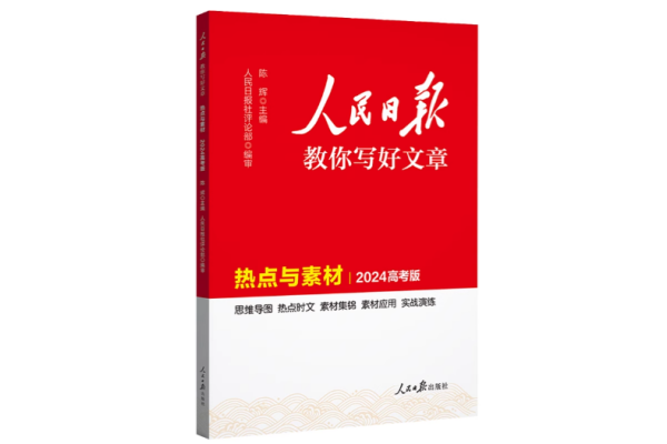 高中语文教辅推荐 语文必备辅导书 高中语文教辅推荐 语文必备辅导书