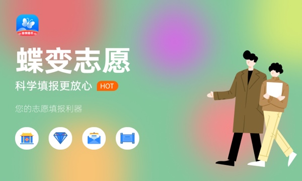 2024高考一共可以填几个志愿 怎么报考稳妥 2024高考一共可以填几个志愿 怎么报考稳妥