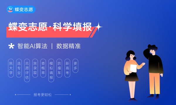 稳上211大学大概多少分 2024分数预测 稳上211大学大概多少分 2024分数预测